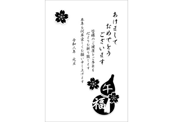 瓢箪と桜（白黒）｜シンプル午年の年賀状テンプレート